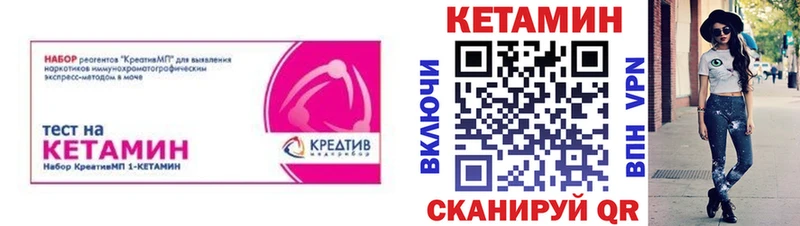 дарнет шоп  Янаул  Кетамин VHQ 