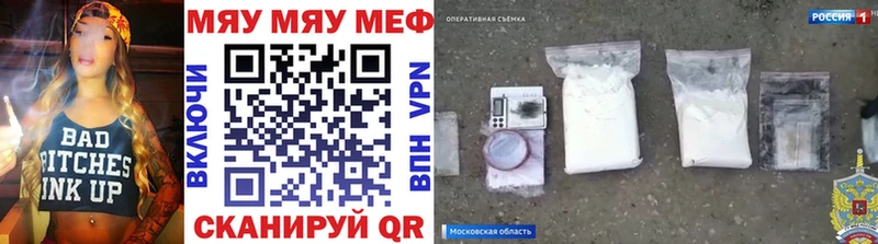 Меф кристаллы  купить закладку  OMG tor  дарк нет Telegram  Янаул 